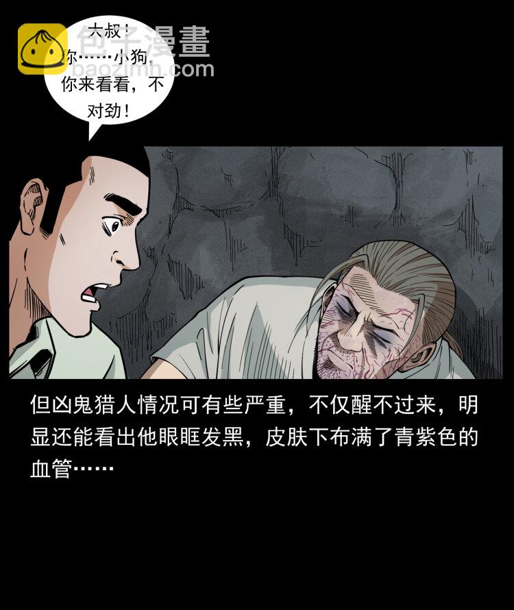 幽冥詭匠 - 441 羽人之境(2/2) - 5