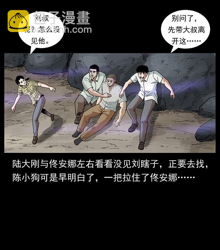 幽冥詭匠 - 441 羽人之境(2/2) - 2