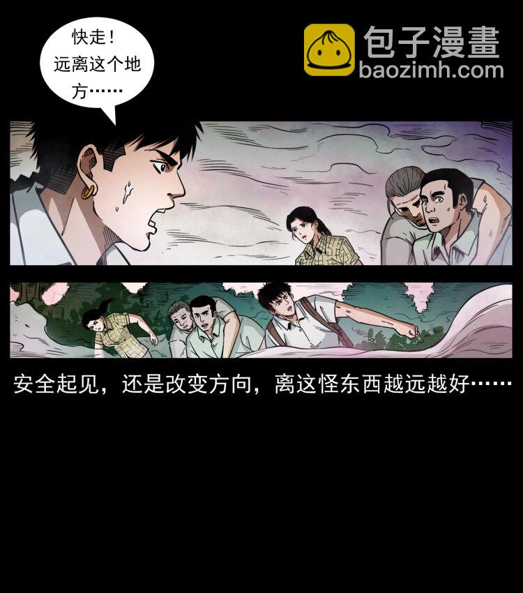 幽冥詭匠 - 441 羽人之境(2/2) - 5