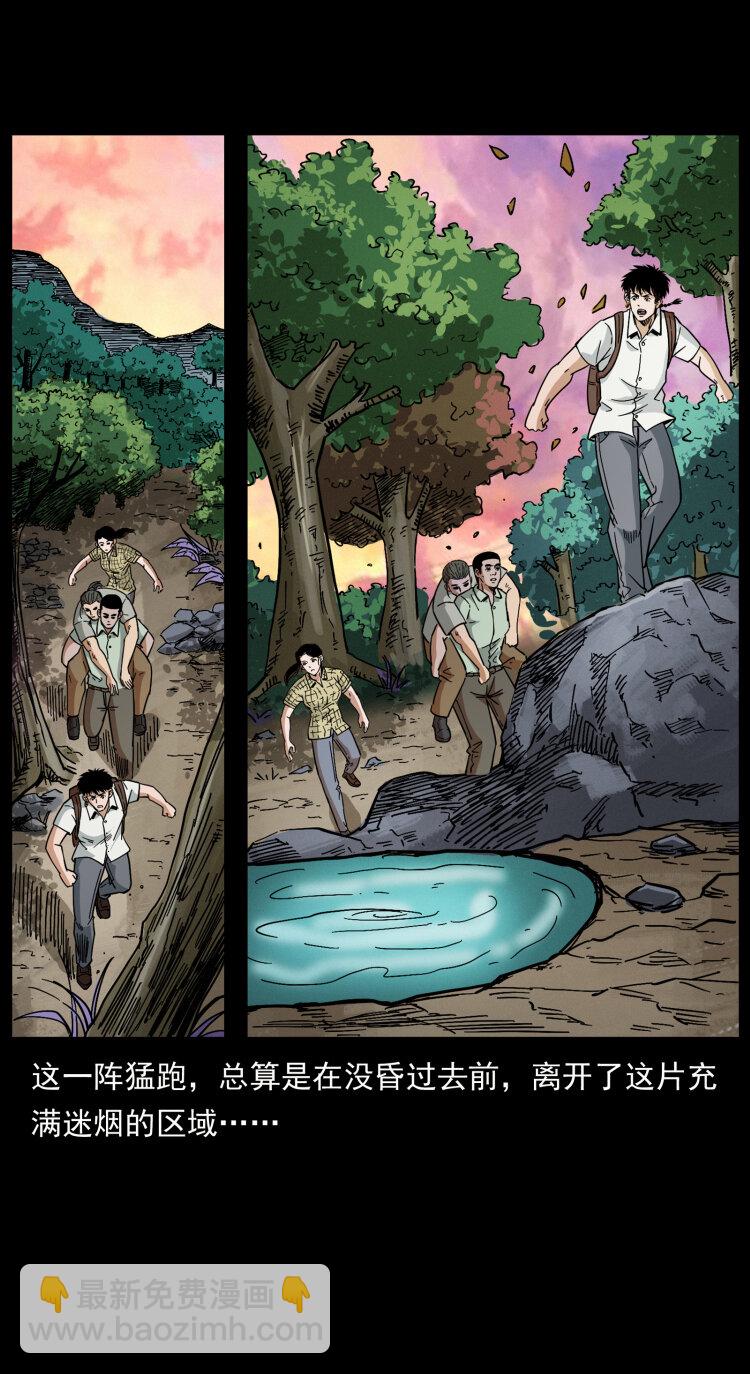 幽冥詭匠 - 441 羽人之境(2/2) - 6