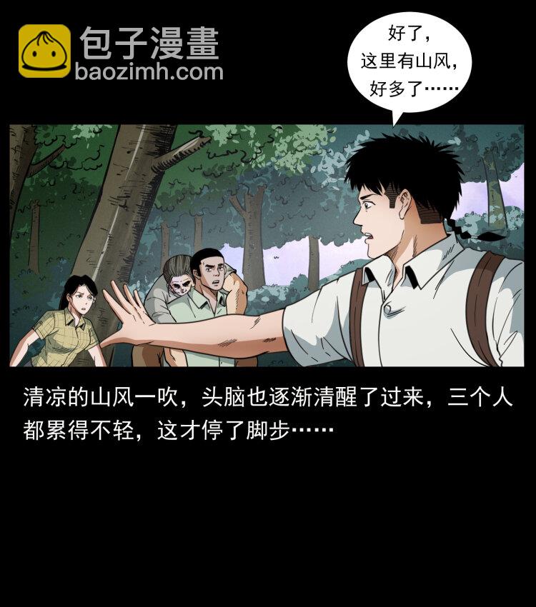 幽冥詭匠 - 441 羽人之境(2/2) - 1