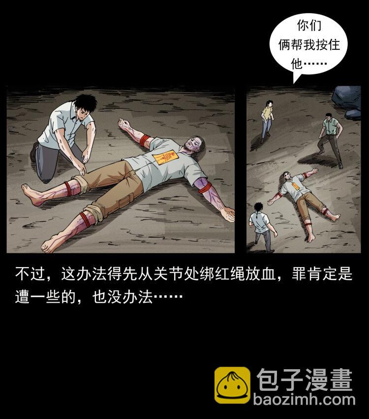 幽冥詭匠 - 441 羽人之境(2/2) - 5