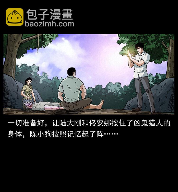 幽冥詭匠 - 441 羽人之境(2/2) - 6