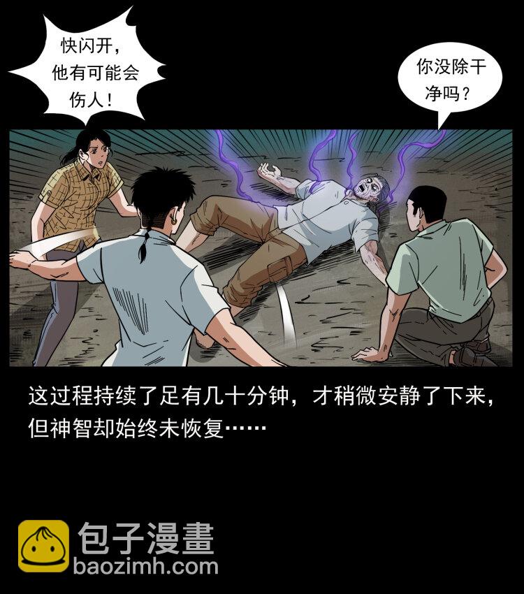 幽冥詭匠 - 441 羽人之境(2/2) - 1