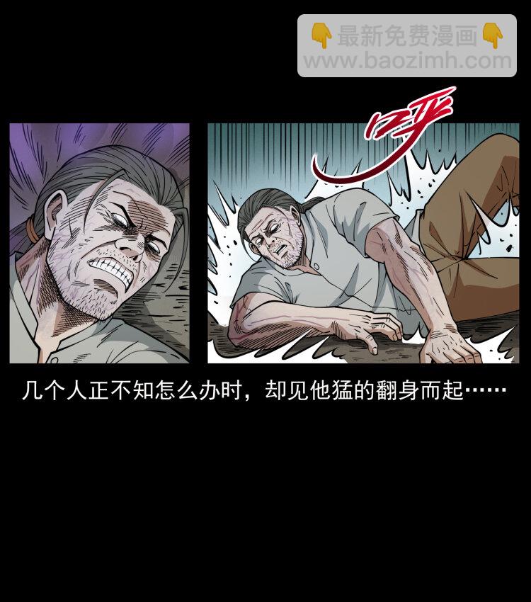 幽冥詭匠 - 441 羽人之境(2/2) - 2