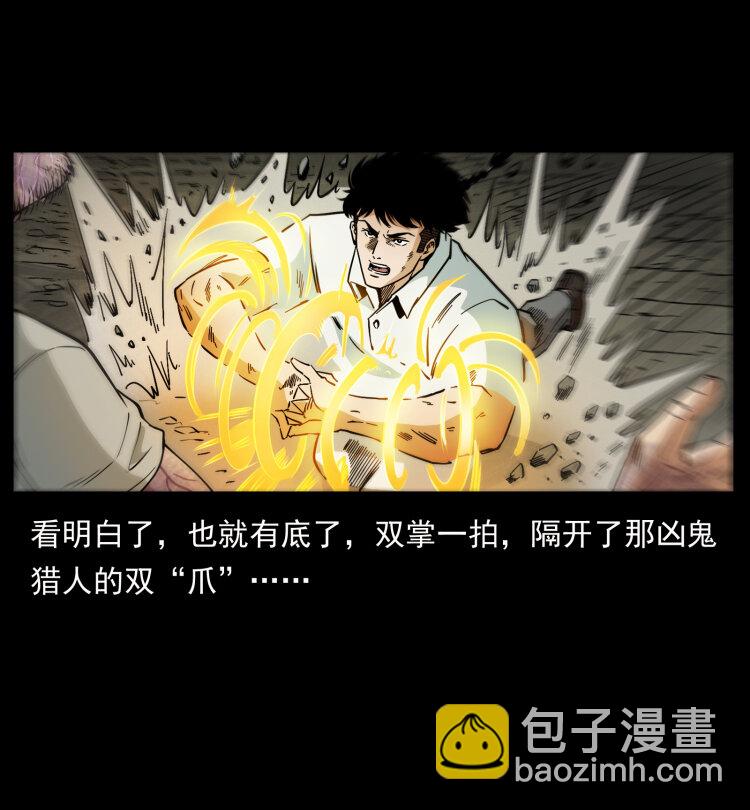 幽冥詭匠 - 441 羽人之境(2/2) - 5