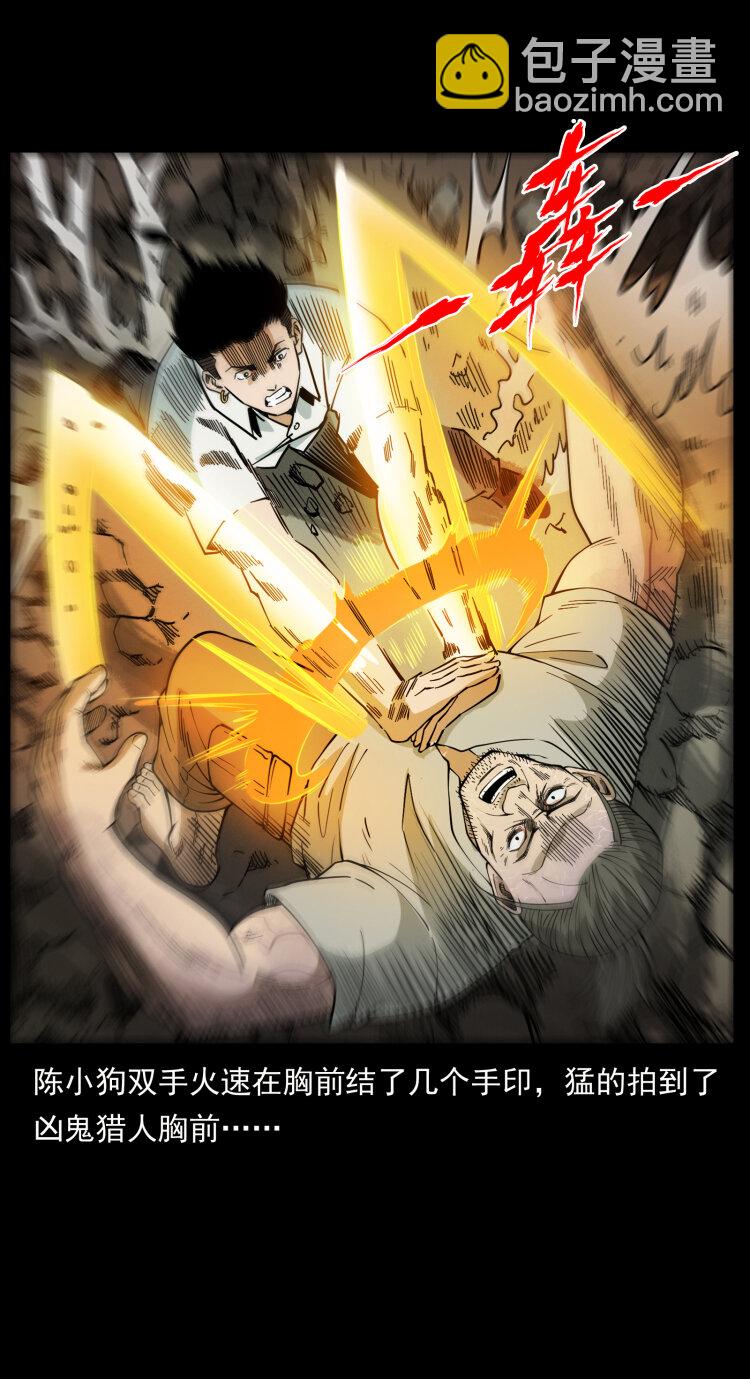 幽冥詭匠 - 441 羽人之境(2/2) - 6