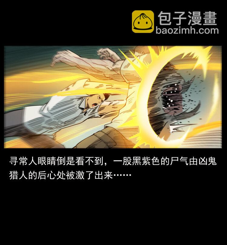 幽冥詭匠 - 441 羽人之境(2/2) - 1