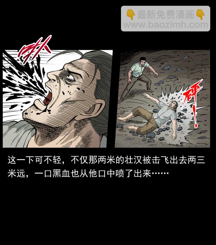 幽冥詭匠 - 441 羽人之境(2/2) - 2