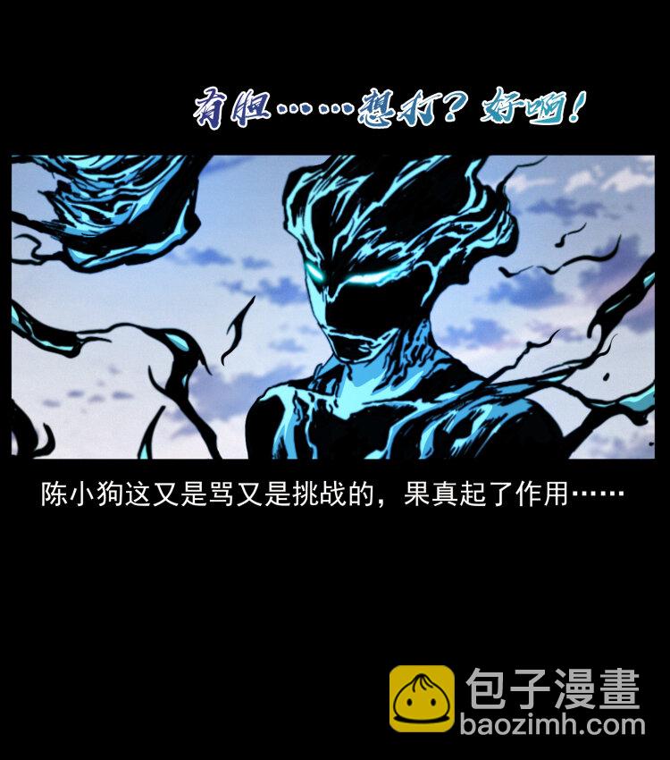 幽冥詭匠 - 443 目中無人(1/2) - 8