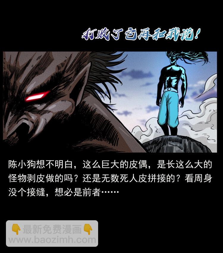 幽冥詭匠 - 443 目中無人(1/2) - 8