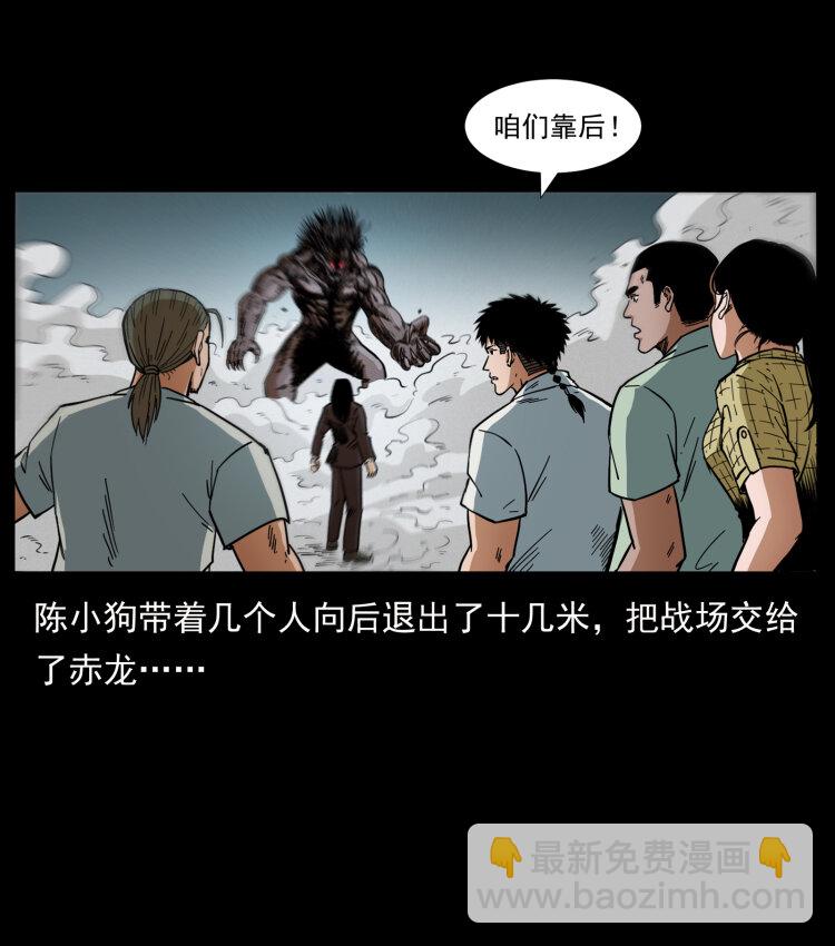 幽冥詭匠 - 443 目中無人(1/2) - 2