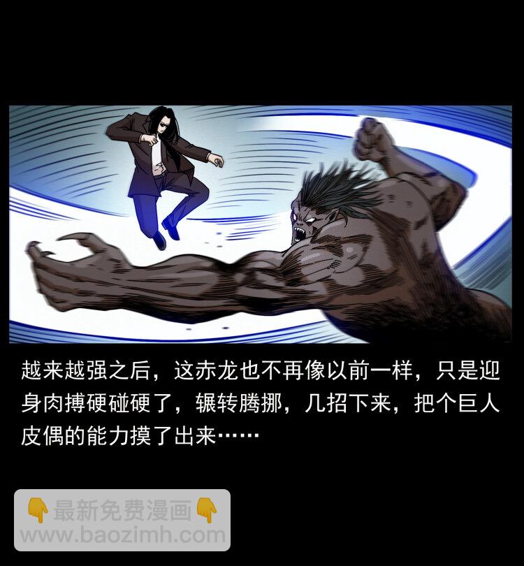 幽冥詭匠 - 443 目中無人(1/2) - 7