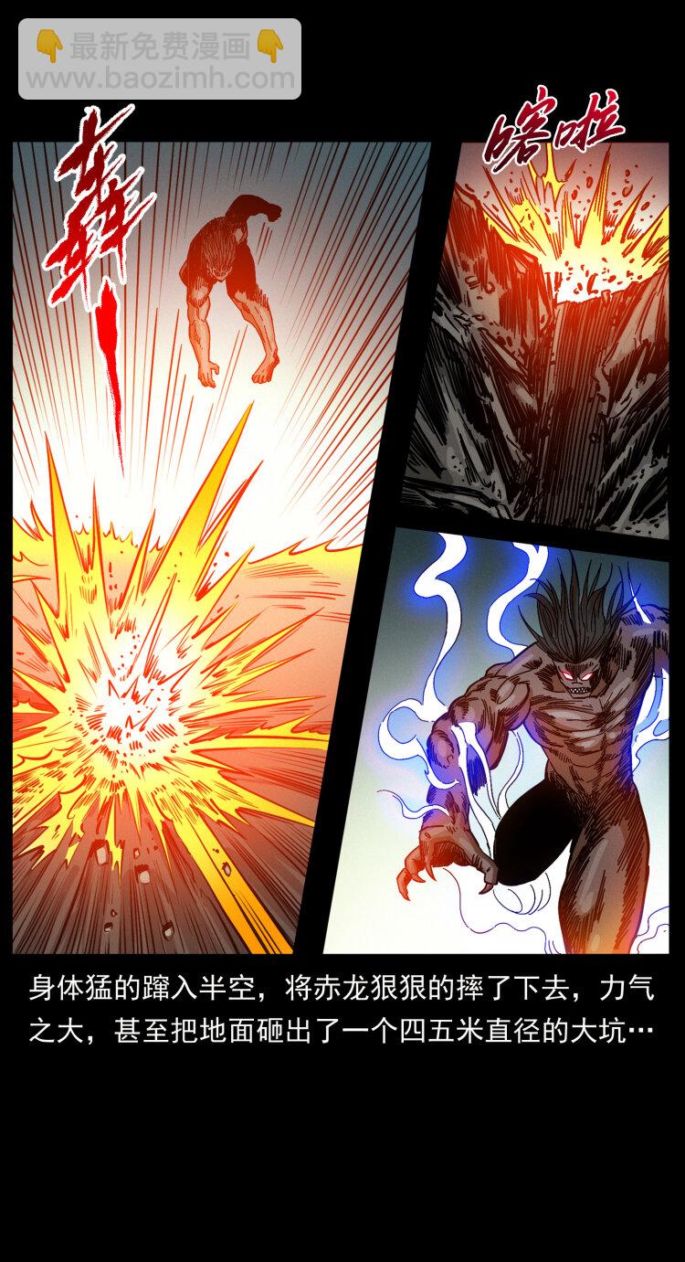 幽冥詭匠 - 443 目中無人(1/2) - 6