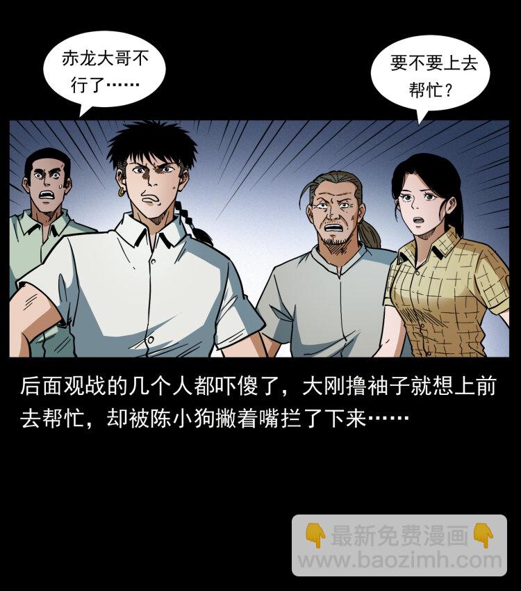 幽冥詭匠 - 443 目中無人(1/2) - 7