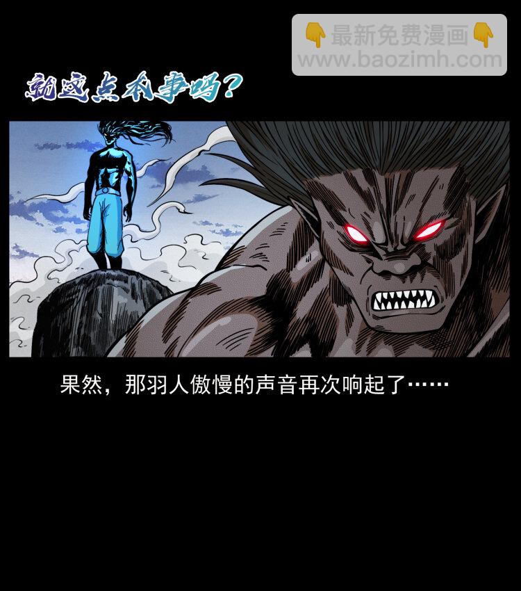 幽冥詭匠 - 443 目中無人(1/2) - 8