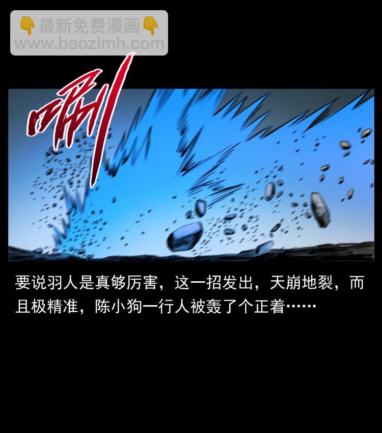 幽冥詭匠 - 443 目中無人(1/2) - 5