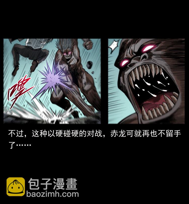 幽冥詭匠 - 443 目中無人(1/2) - 2