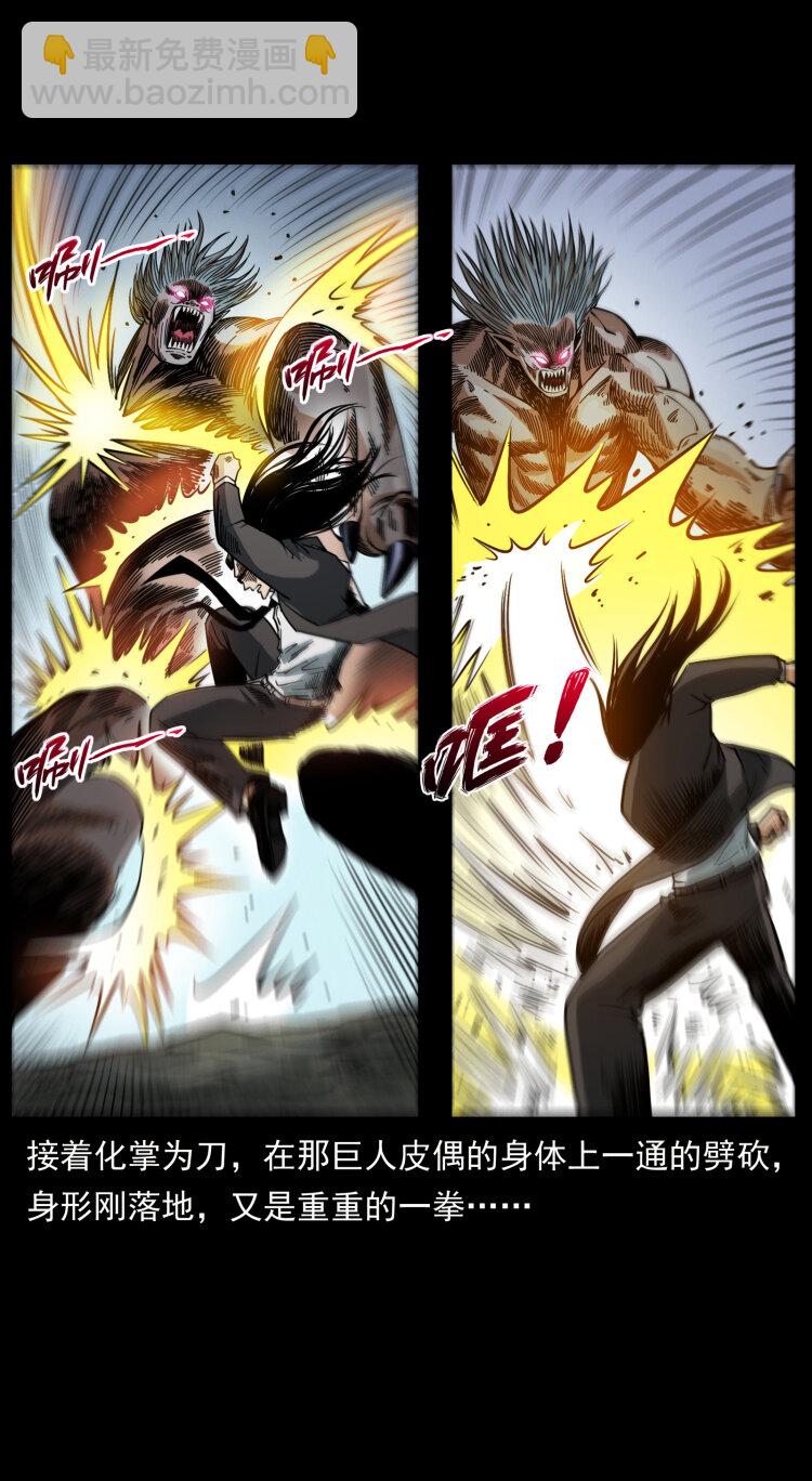 幽冥詭匠 - 443 目中無人(2/2) - 6