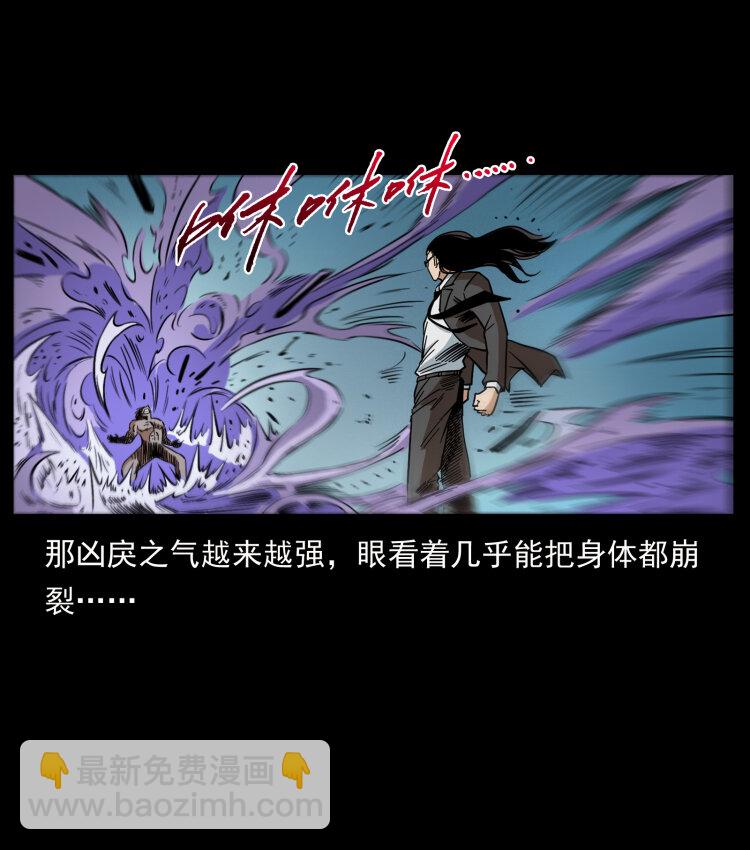 幽冥詭匠 - 443 目中無人(2/2) - 3