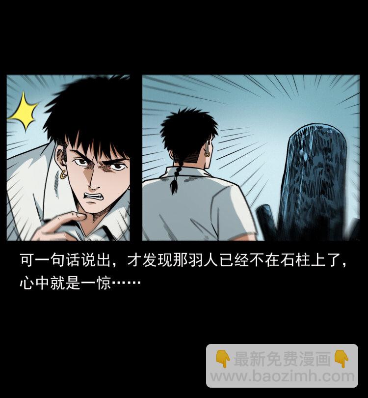 幽冥詭匠 - 443 目中無人(2/2) - 5