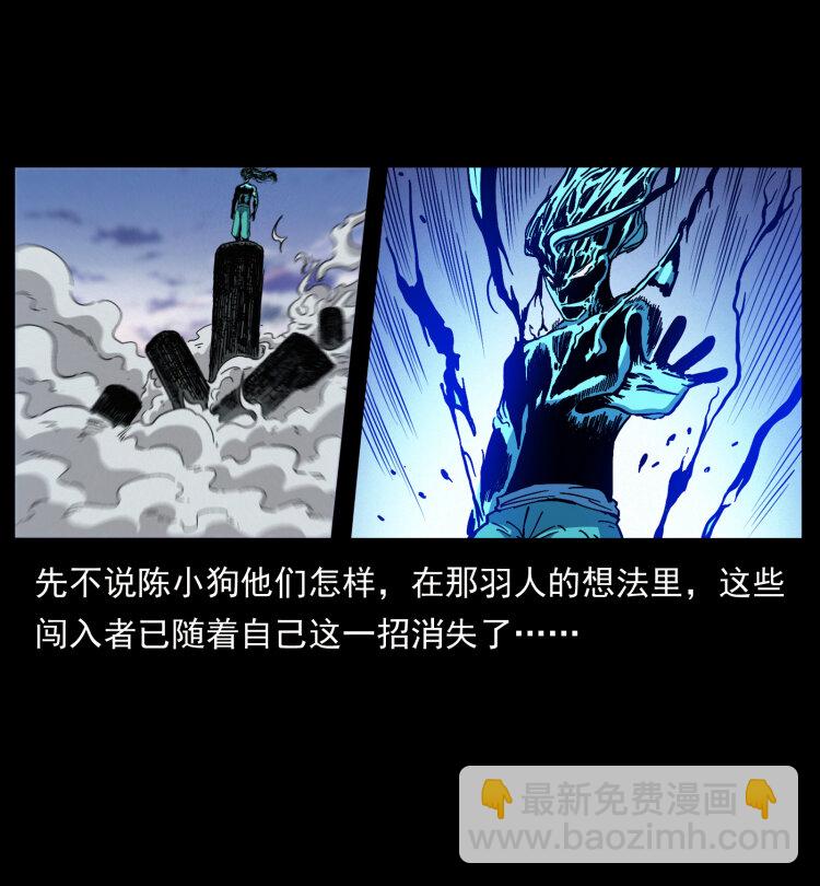 幽冥詭匠 - 443 目中無人(1/2) - 6