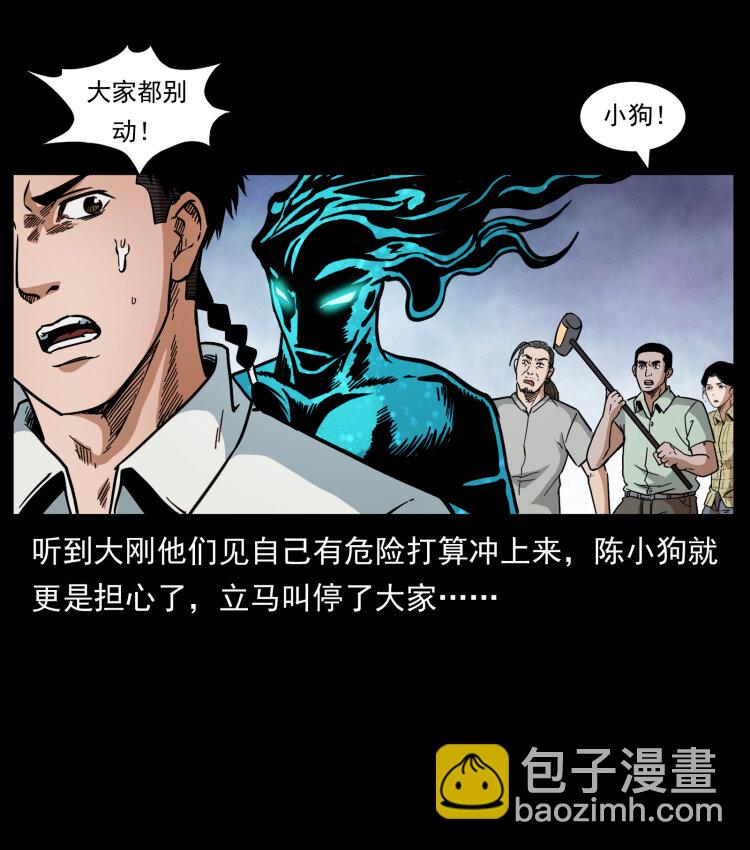 幽冥詭匠 - 443 目中無人(2/2) - 2