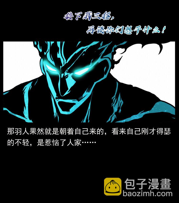 幽冥詭匠 - 443 目中無人(2/2) - 3