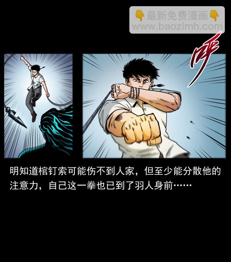 幽冥詭匠 - 443 目中無人(2/2) - 3