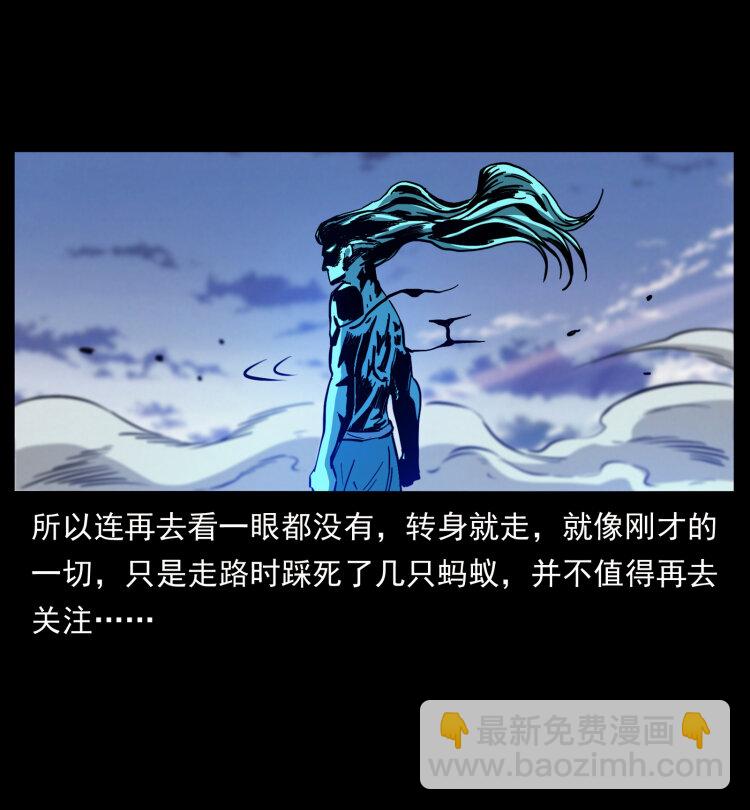 幽冥詭匠 - 443 目中無人(1/2) - 7