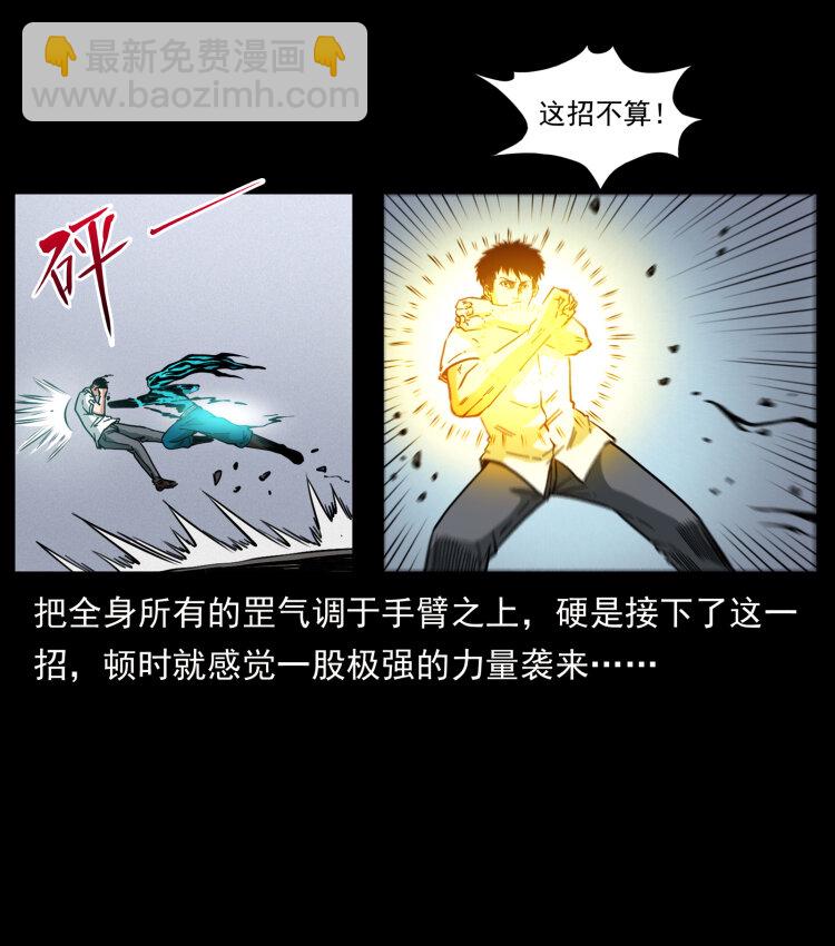 幽冥詭匠 - 443 目中無人(2/2) - 2