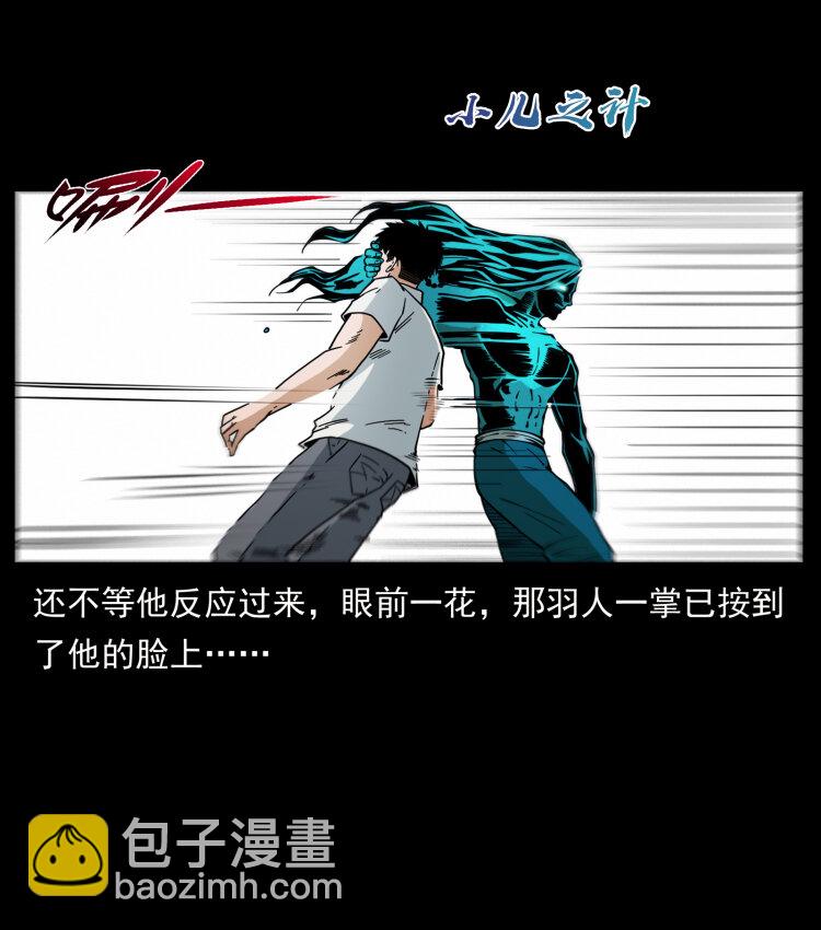 幽冥詭匠 - 443 目中無人(2/2) - 5