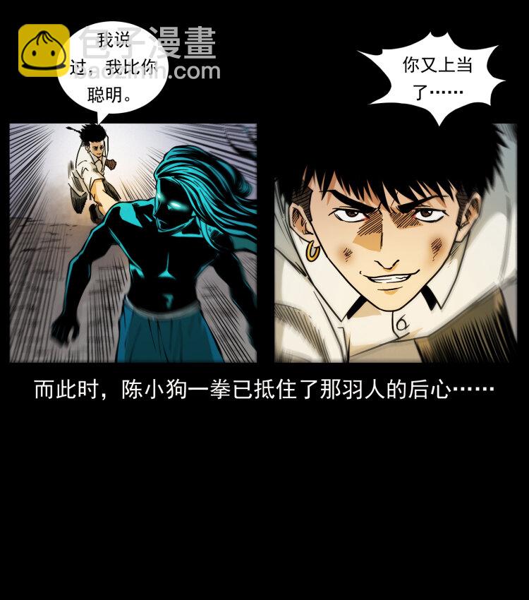 幽冥詭匠 - 443 目中無人(2/2) - 3