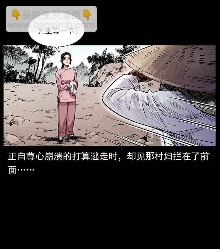 幽冥诡匠 - 外传 洛生传1 猎妖(1/2) - 8