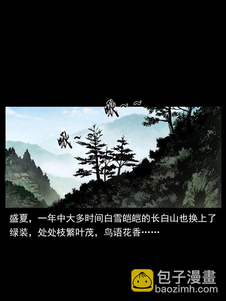 幽冥詭匠 - 外傳 洛生傳1 獵妖(1/2) - 2