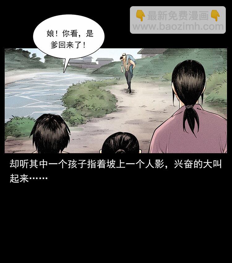 幽冥詭匠 - 外傳 洛生傳1 獵妖(1/2) - 8