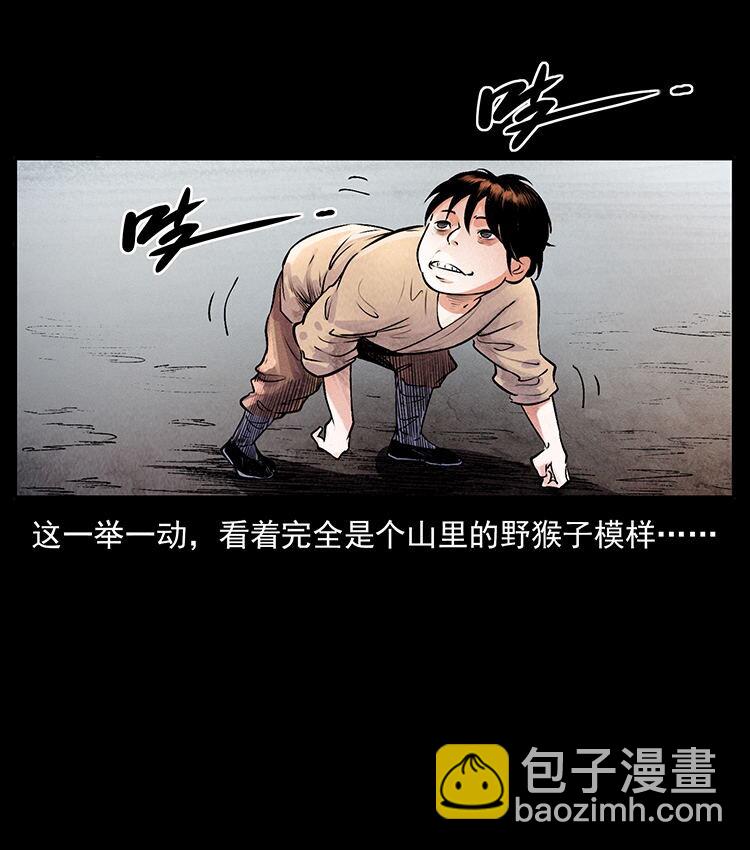 幽冥詭匠 - 外傳 洛生傳1 獵妖(1/2) - 1