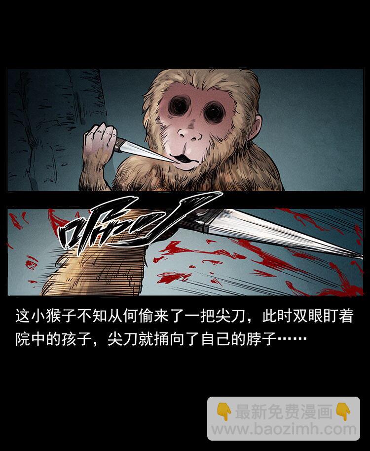 幽冥詭匠 - 外傳 洛生傳1 獵妖(1/2) - 4