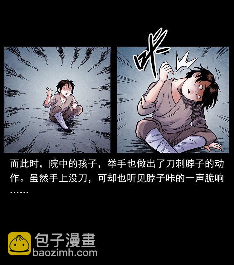 幽冥詭匠 - 外傳 洛生傳1 獵妖(1/2) - 5