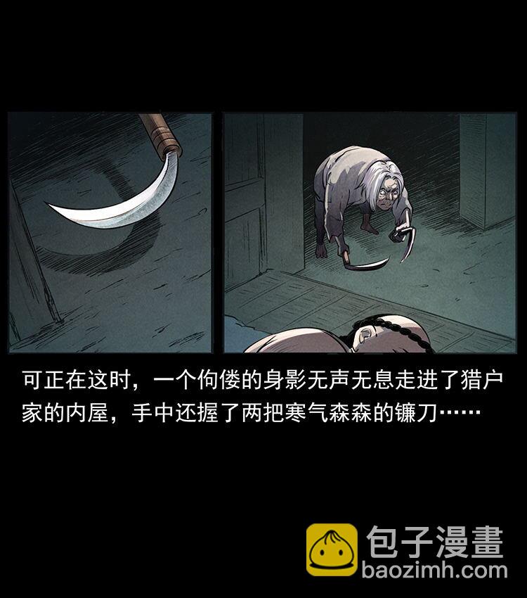 幽冥詭匠 - 外傳 洛生傳1 獵妖(2/2) - 6