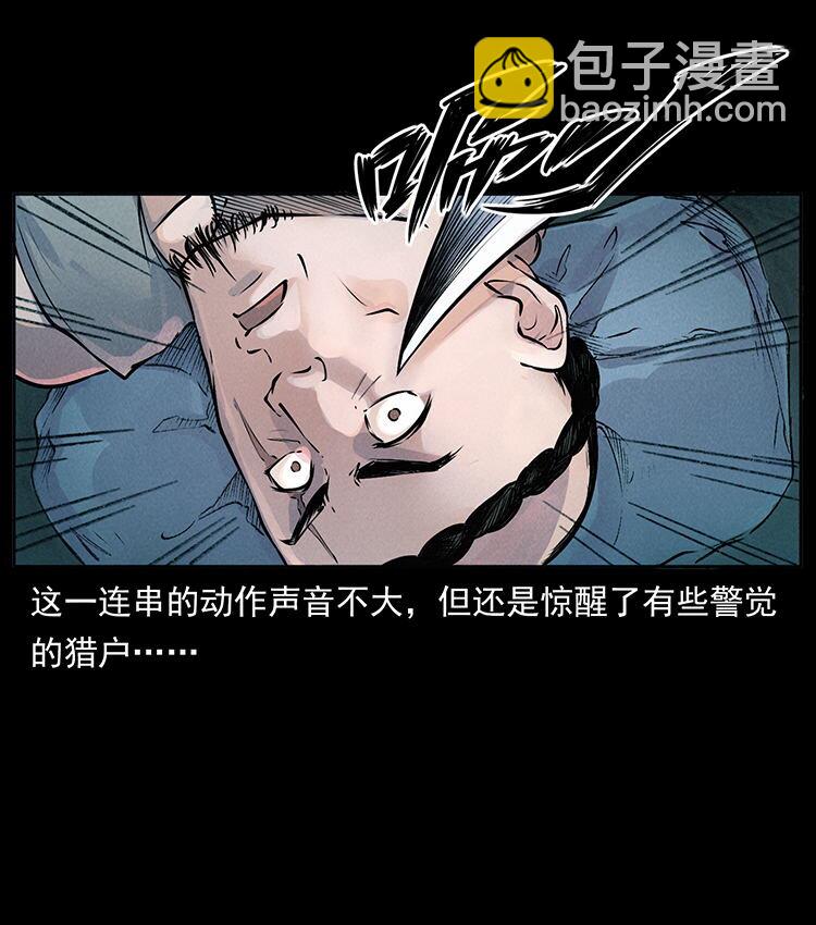 幽冥詭匠 - 外傳 洛生傳1 獵妖(2/2) - 3