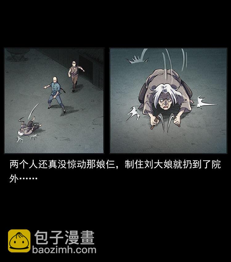 幽冥詭匠 - 外傳 洛生傳1 獵妖(2/2) - 5