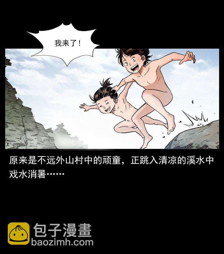 幽冥詭匠 - 外傳 洛生傳1 獵妖(1/2) - 6