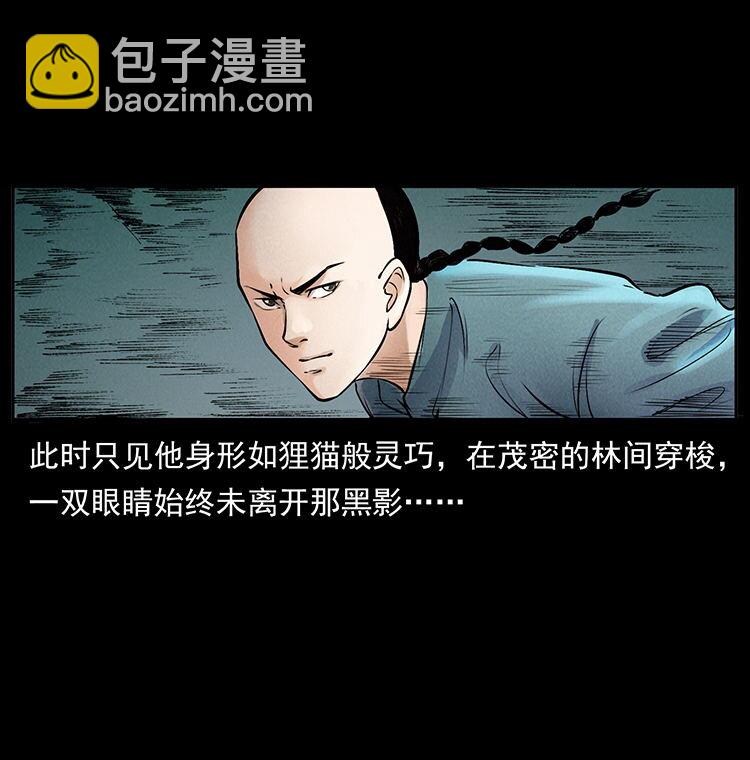 幽冥詭匠 - 外傳 洛生傳1 獵妖(2/2) - 4