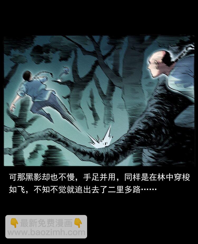 幽冥詭匠 - 外傳 洛生傳1 獵妖(2/2) - 5