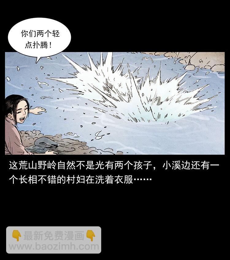 幽冥詭匠 - 外傳 洛生傳1 獵妖(1/2) - 7