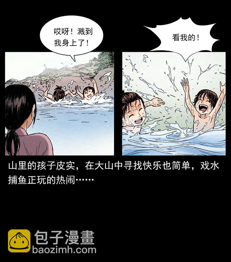 幽冥詭匠 - 外傳 洛生傳1 獵妖(1/2) - 8