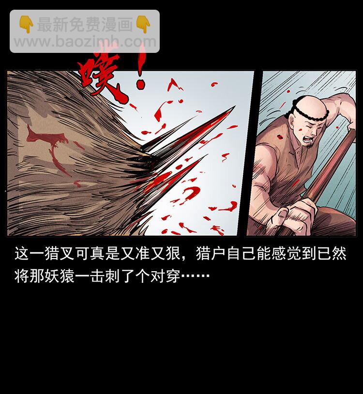 幽冥詭匠 - 外傳 洛生傳1 獵妖(2/2) - 1