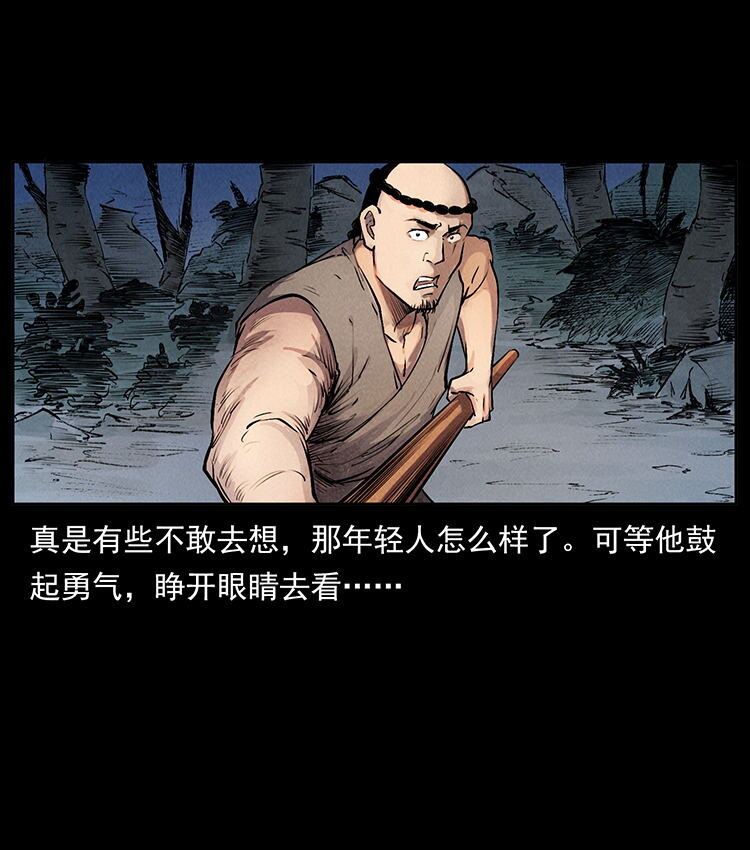 幽冥詭匠 - 外傳 洛生傳1 獵妖(2/2) - 2