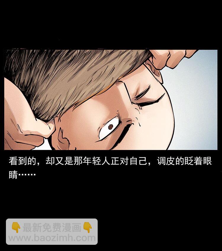 幽冥詭匠 - 外傳 洛生傳1 獵妖(2/2) - 3